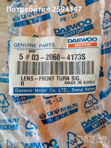 DAEWOO MATIZ 0.8CC СТЪКЛO МИГАЧИ RH GM, снимка 2 - Части - 36432116