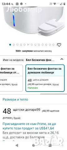 Безжичен фонтан за вода за котки, захранван с батерии фонтан за вода за домашни любимци 4 литра

, снимка 2 - За котки - 47482215