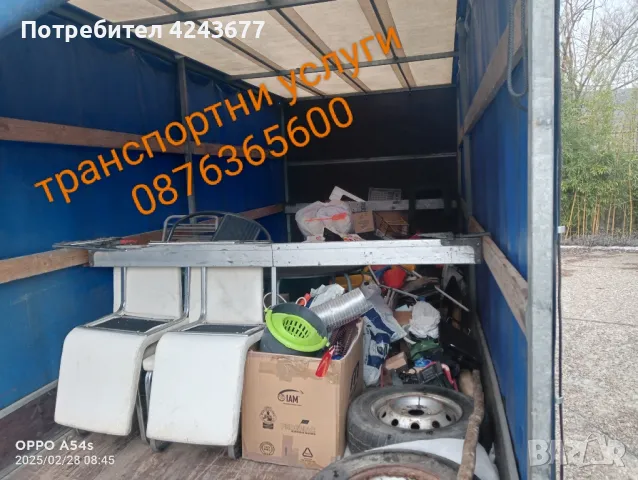 транспортни услуги , снимка 8 - Транспортни услуги - 49736427