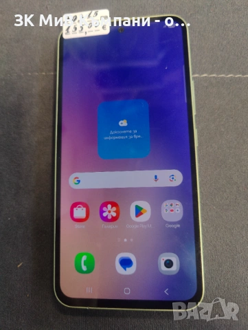 Samsung A54