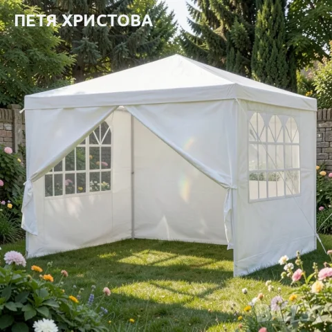 Просторна градинска шатра - стабилна конструкция и водоустойчива рамка