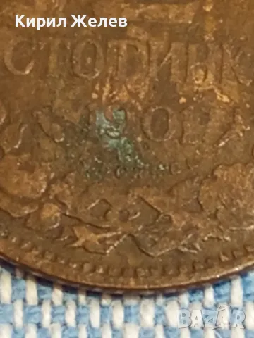 Стара монета 2 стотинки 1901г. Княжество България рядка за КОЛЕКЦИОНЕРИ 48289, снимка 4 - Нумизматика и бонистика - 47812937