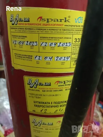 Пожарогасител , снимка 2 - Друго търговско оборудване - 48396702