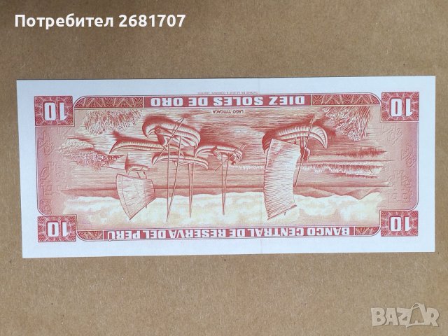 10 soles de oro - Peru