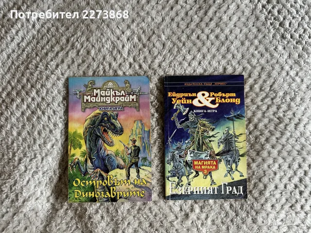 Мегаигри,книги-игри