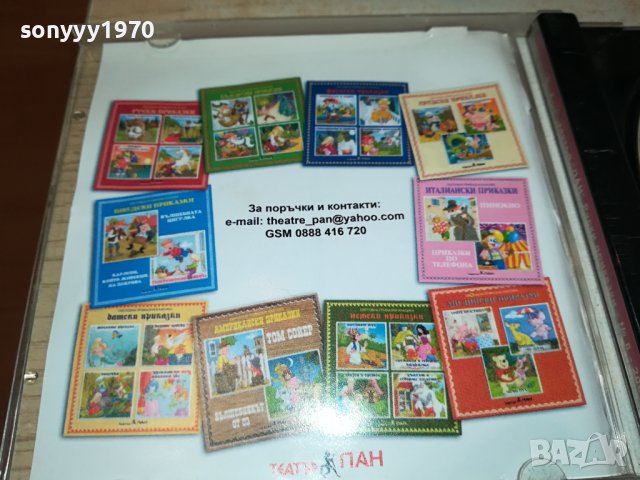 руски приказки-цд 2807231432, снимка 6 - Приказки за слушане - 41687252