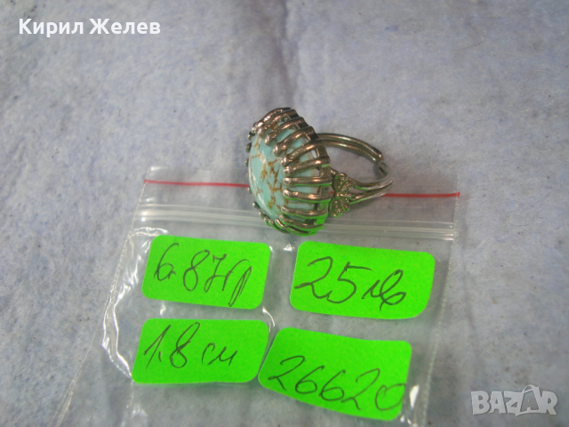 ПОСРЕБРЕН ТЮРКОАЗЕН АРТ ПРЪСТЕН РЕГУЛИРУЕМ с ШЛИФОВАН ЮВЕЛИРНО НАТУРАЛЕН ТЮРКОАЗ 26620, снимка 10 - Пръстени - 36382032