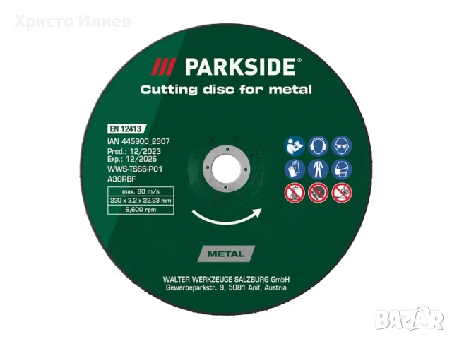 Дискове за ррязане за ъглошлайф Parkside, снимка 5 - Други инструменти - 53823464