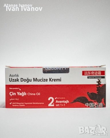 Крем чудо за цялото тяло, снимка 2 - Козметика за тяло - 53556774