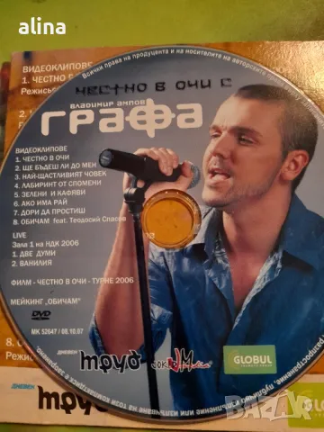 ЧЕСТНО В ОЧИ Владимир Ампов Графа 