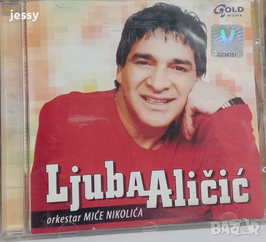 Ljuba Alicic - Sve je laz / 2 X CD U sapcu kraj Save / Sumorno jutro / Polako, ali sigurno, снимка 10 - CD дискове - 53398459