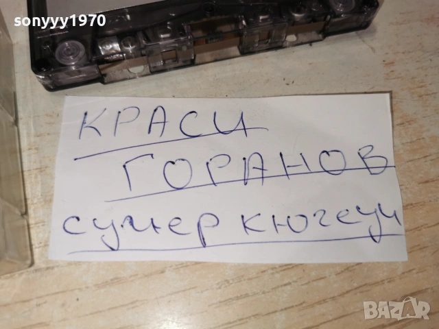 ОРК.ДИНГОЛАР-ОБЛОЖКА 1701261735, снимка 5 - Аудио касети - 53133503