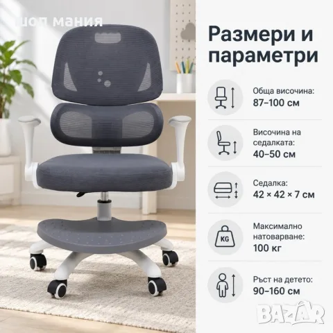 Детски ергономичен стол за бюро с поставка за крака, сив, снимка 5 - Мебели за детската стая - 56070151