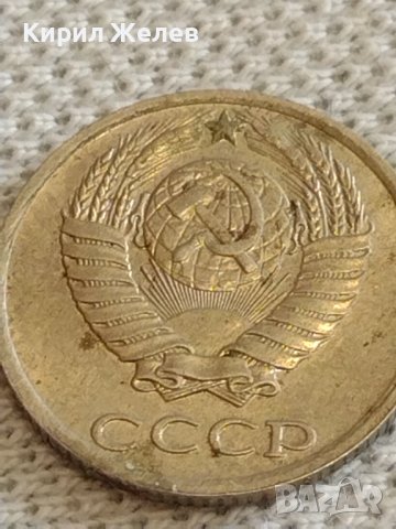 Две монети 2 копейки 1974г. / 10 копейки 1985г. СССР стари редки за КОЛЕКЦИОНЕРИ 39336, снимка 9 - Нумизматика и бонистика - 44210190