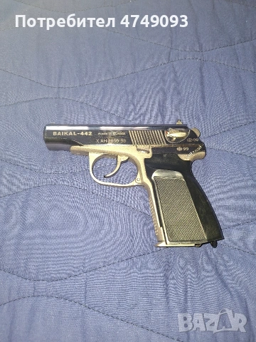 Боен пистолет Байкал 442, снимка 2 - Бойно оръжие - 53638456