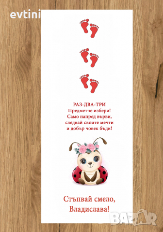 Платно за прощъпулник Мече, Мики, Мини, Пчеличка, Калинка, Лъв, Зайче, Слонче и др., снимка 3 - Други - 36242151