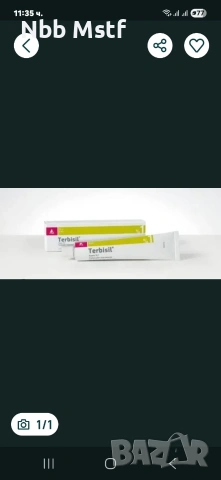турски крем тербисил 30 гр