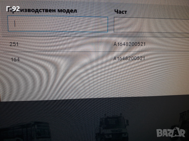 A1648200521**NEU** MERCEDES-BENZ**W164**W251**МИГАЧ ЗА ЛЯВО ОГЛЕДАЛО  **, снимка 6 - Части - 36277206