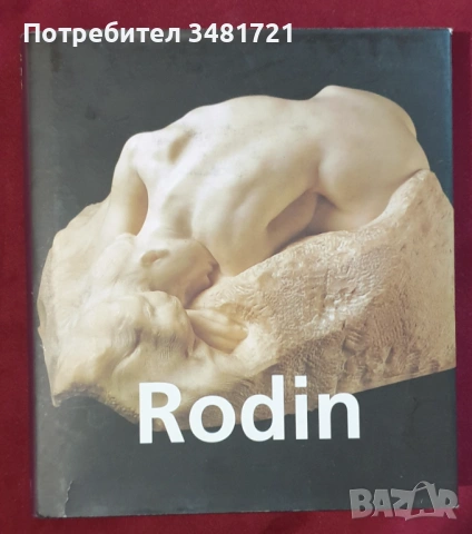 Изкуство, художници - 15 книги, снимка 3 - Енциклопедии, справочници - 52478753