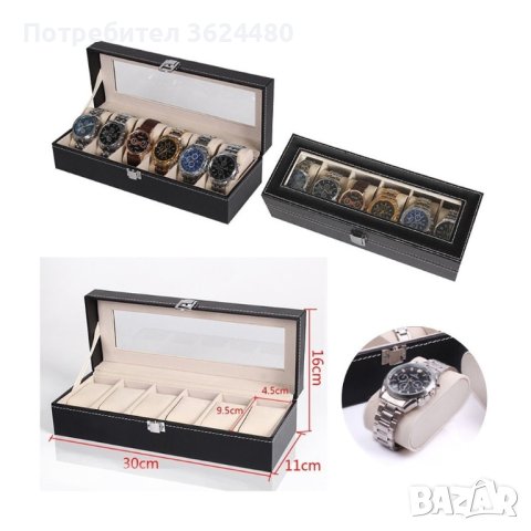 Кутия за съхранение на часовници, снимка 5 - Други - 40473977