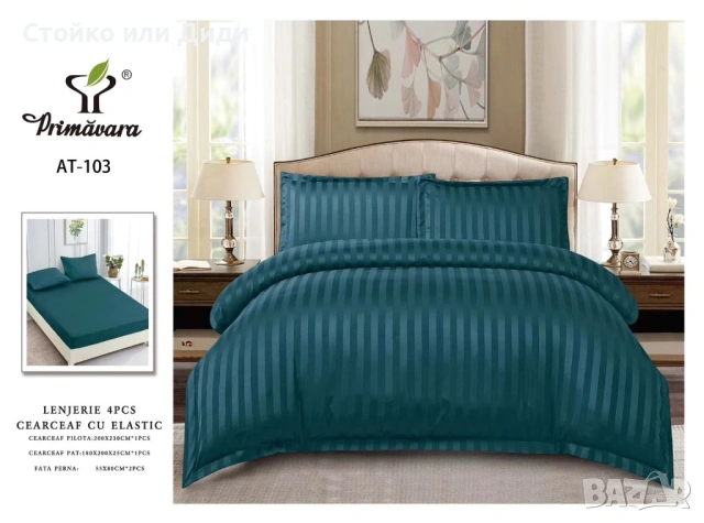 Сатениран памук четри части , снимка 5 - Спално бельо - 53167134