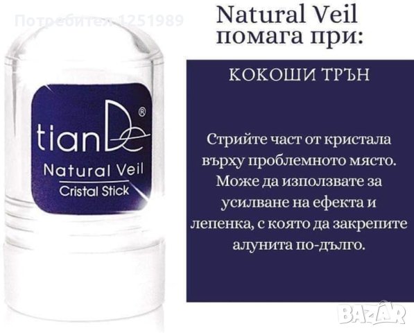 Кристал Алунит -Тиан Де, снимка 7 - Козметика за тяло - 42308194