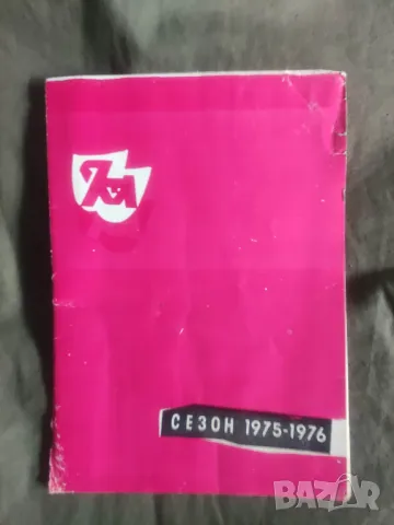 Продавам програми/ покани театър,естрада, снимка 11 - Други ценни предмети - 50370491