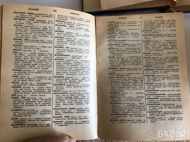 Старинни книги от преди 1945 г. група 2, снимка 4 - Художествена литература - 55791895