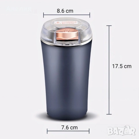 Електрическа Мелачка 3-в-1: За кафе, ядки и подправки, 300W, Неръждаема стомана, снимка 10 - Друга електроника - 53733351