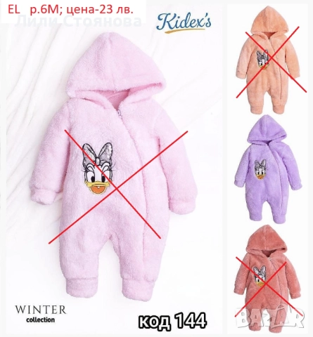 БЕБЕШКИ ПУХЕНИ РОМПЪРИ, снимка 11 - Бебешки гащеризони - 52348267