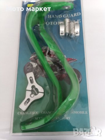 ГАРДОВЕ С АЛУМИНИЕВА ШИНА CROSS/ENDURO/SUPERMOTO