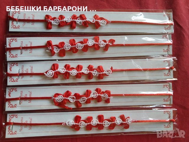 МАРТЕНИЦИ. Голям МИКС от кожени, велурени,вълнени, класически гривни и за закичване., снимка 6 - Други - 31662141