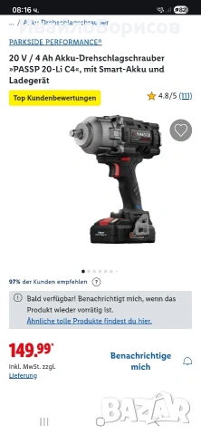 гайковерт парксайд 1800нютона, снимка 3 - Винтоверти - 53183717