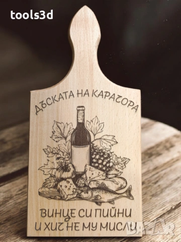 Лазерно гравирани персонализирани подаръци | Имена, дати, послание.