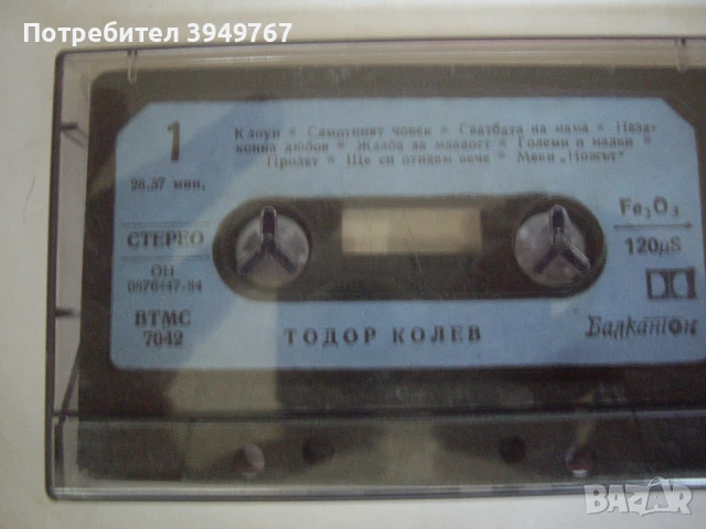 Аудио касета.