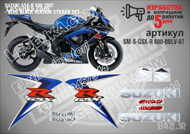 SUZUKI GSX-R 600 2007 - BLUE BLACK VERSION SM-S-GSX-R 600-BBLV-07, снимка 1 - Аксесоари и консумативи - 42482746