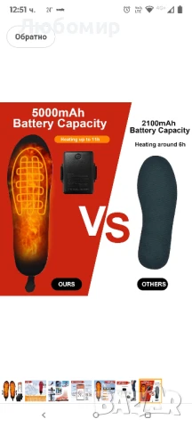5000mAh отопляеми стелки, акумулаторни грейки за крака с управление чрез приложение 25см 

, снимка 3 - Други - 50709728