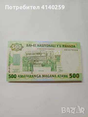 РУАНДА БАНКНОТА 500 ФРАНКА , снимка 3 - Нумизматика и бонистика - 56407438