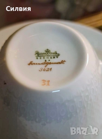 Чаши с чинийки ROSENTHAL , снимка 11 - Антикварни и старинни предмети - 52678022