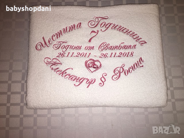 ХАВЛИЯ с БРОДЕРИЯ КЪРПИ Бродирани ПОДАРЪЦИ за кумове кръстници рожден имен ден сватба друг повод, снимка 18 - Подаръци за сватба - 28135087