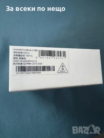 Оригинална кутия за слушалки HUAWEI FREEBUDS 5i, снимка 6 - Безжични слушалки - 48900136