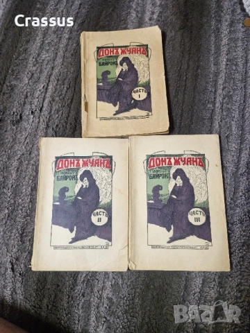 Продавам антикварни книги и други