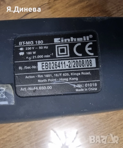 Мултифункционална машина Einhell 180w, снимка 6 - Други инструменти - 52115033