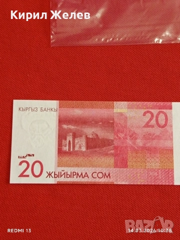 Банкнота КИРГИЗСТАН много красива перфектно състояние непрегъвана за КОЛЕКЦИЯ ДЕКОРАЦИЯ 53866, снимка 6 - Нумизматика и бонистика - 53834226