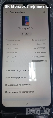 Телефон Samsung Galaxy A05s /64GB 4GB RAM/ Dual, снимка 5 - Samsung - 53662155