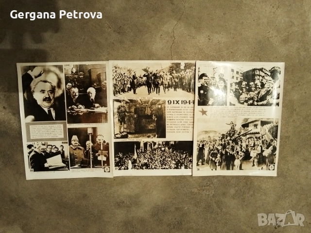 Винтидж ретро гланц плакати БКП пропаганда, снимка 3 - Антикварни и старинни предмети - 52153024