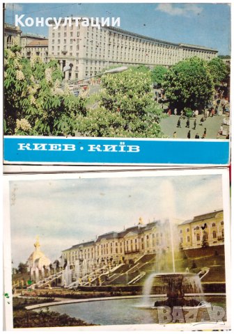 Лотове пощенски картички от Русия и Украйна от соца 120 броя