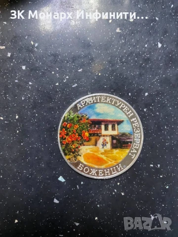 Сребърна монета , снимка 3 - Нумизматика и бонистика - 51379554