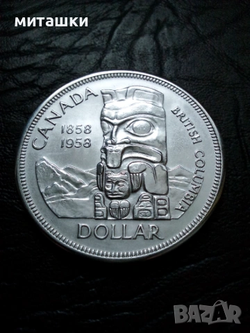 1 долар 1958 година Канада сребро, снимка 5 - Нумизматика и бонистика - 53400876