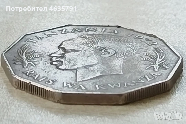Танзания 5 Shilingi 1972 , снимка 5 - Нумизматика и бонистика - 52793316